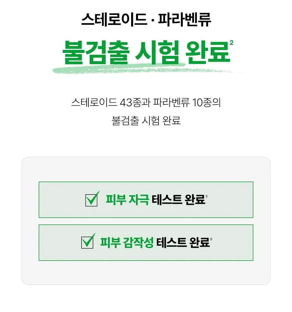 [손상장벽MD] 동국제약 마데카셀 베리어 엠디 크림 70g 상세페이지 11